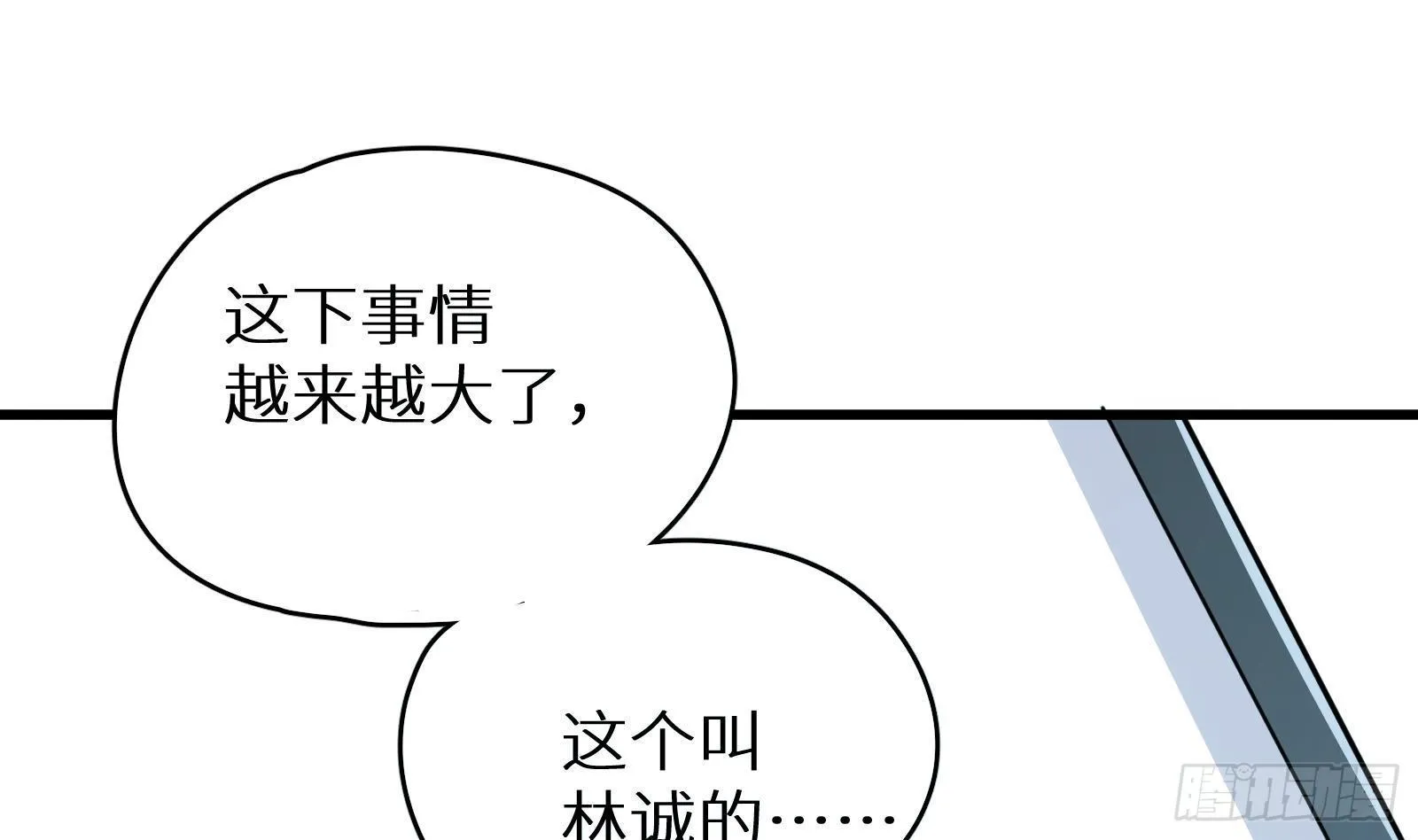 第16话 张江的算计 第125页