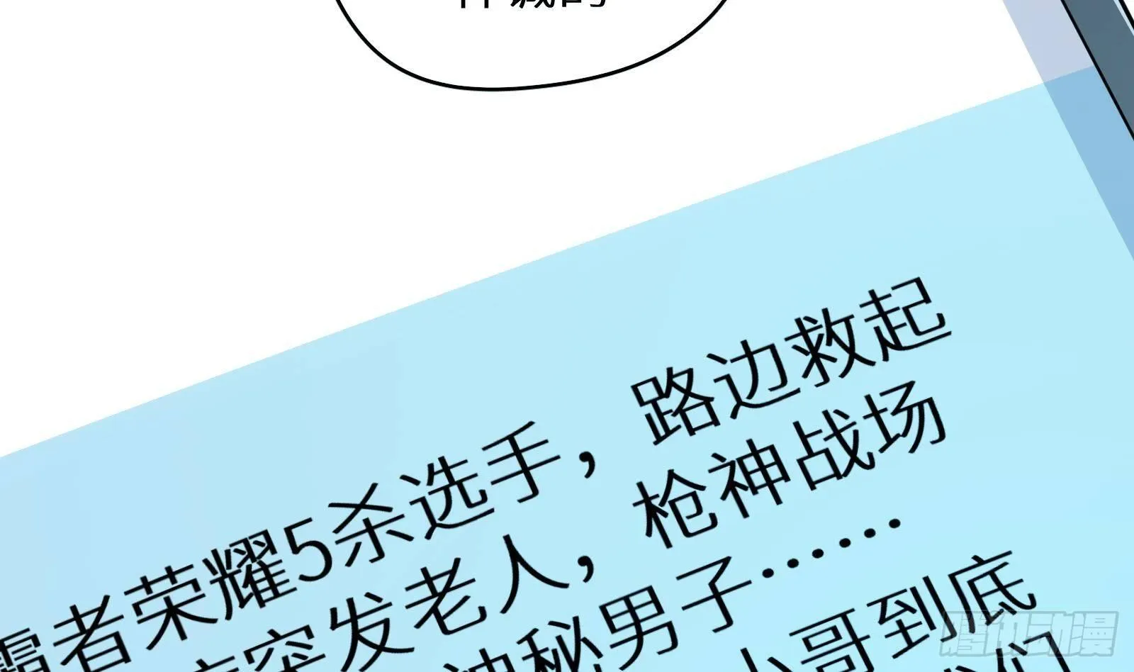 第16话 张江的算计 第126页