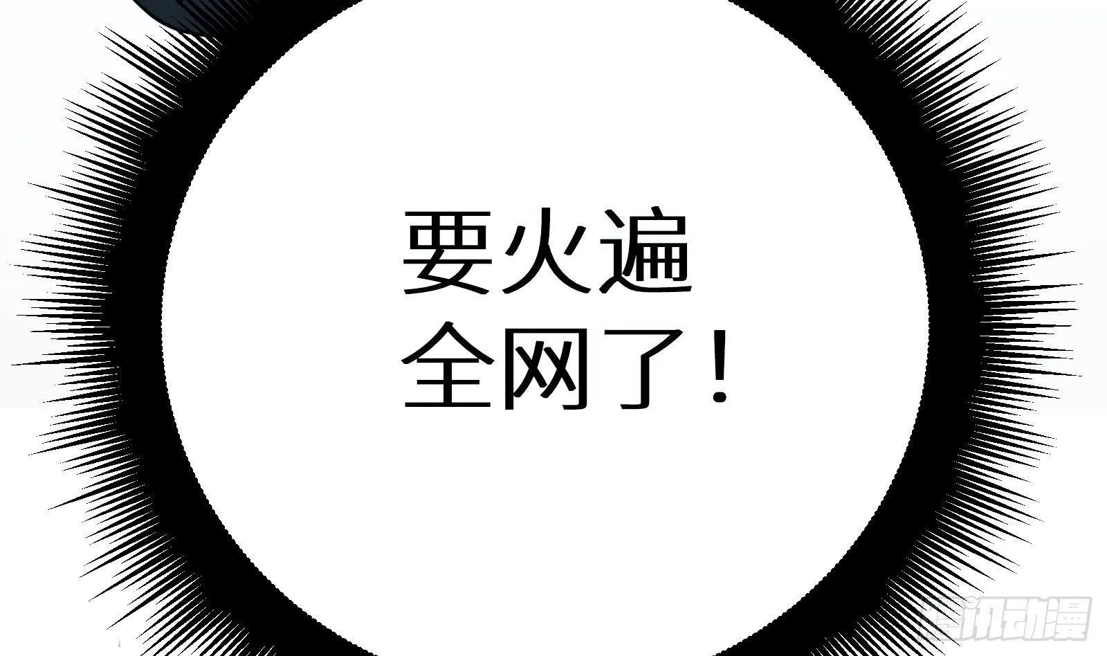 第16话 张江的算计 第129页