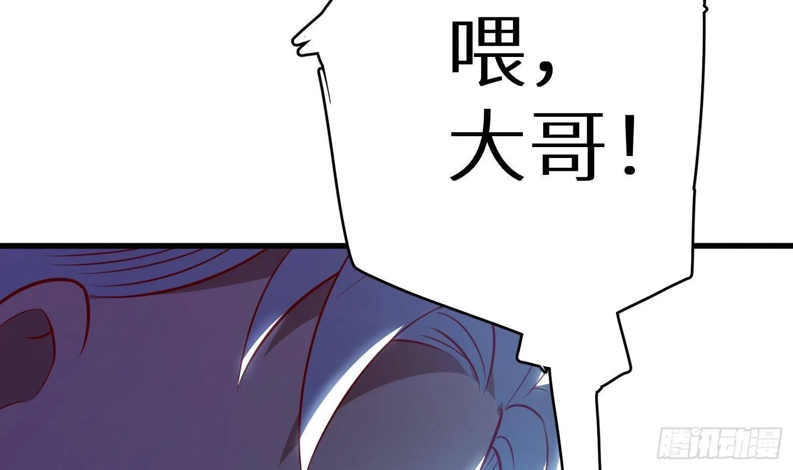 第16话 张江的算计 第136页