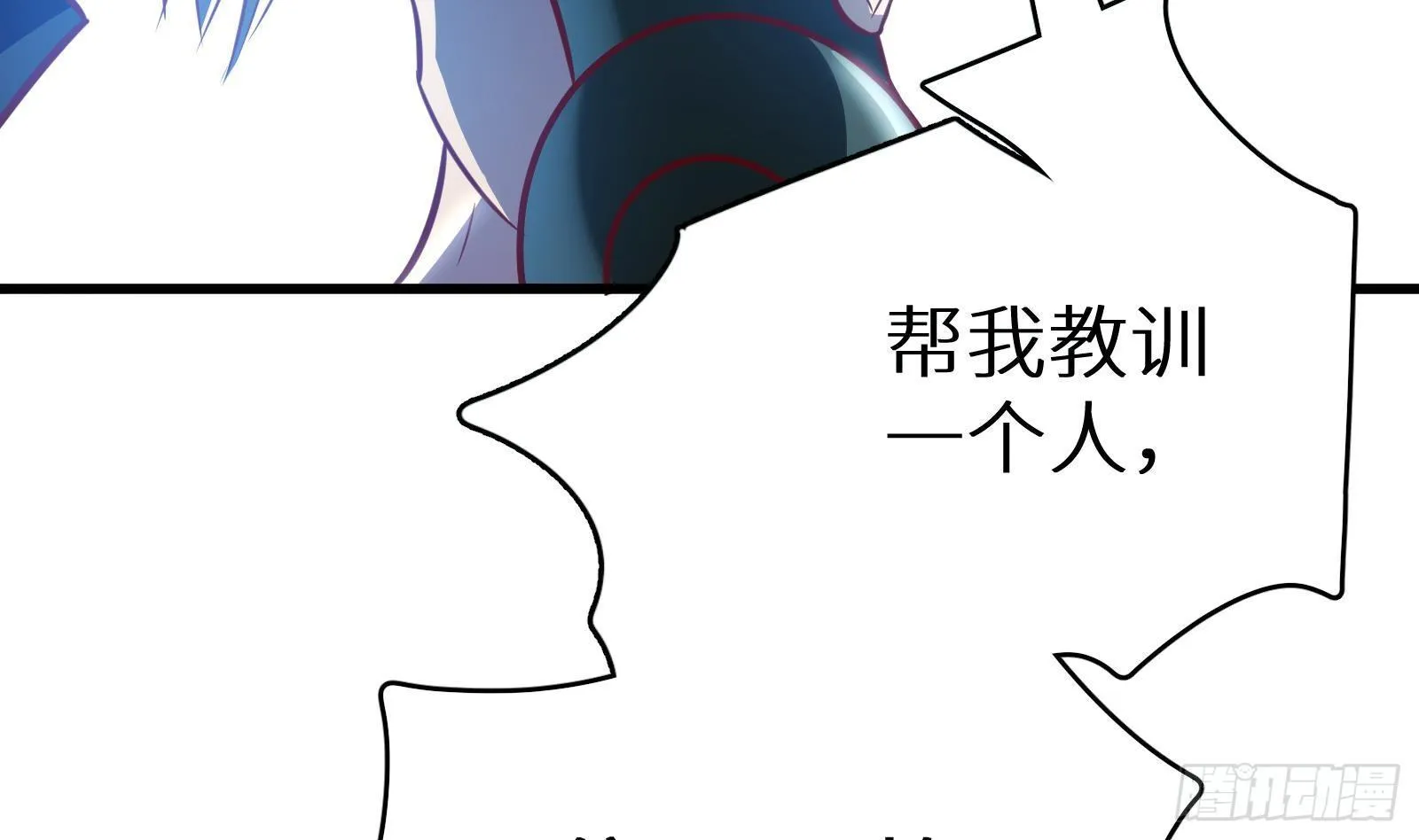 第16话 张江的算计 第138页