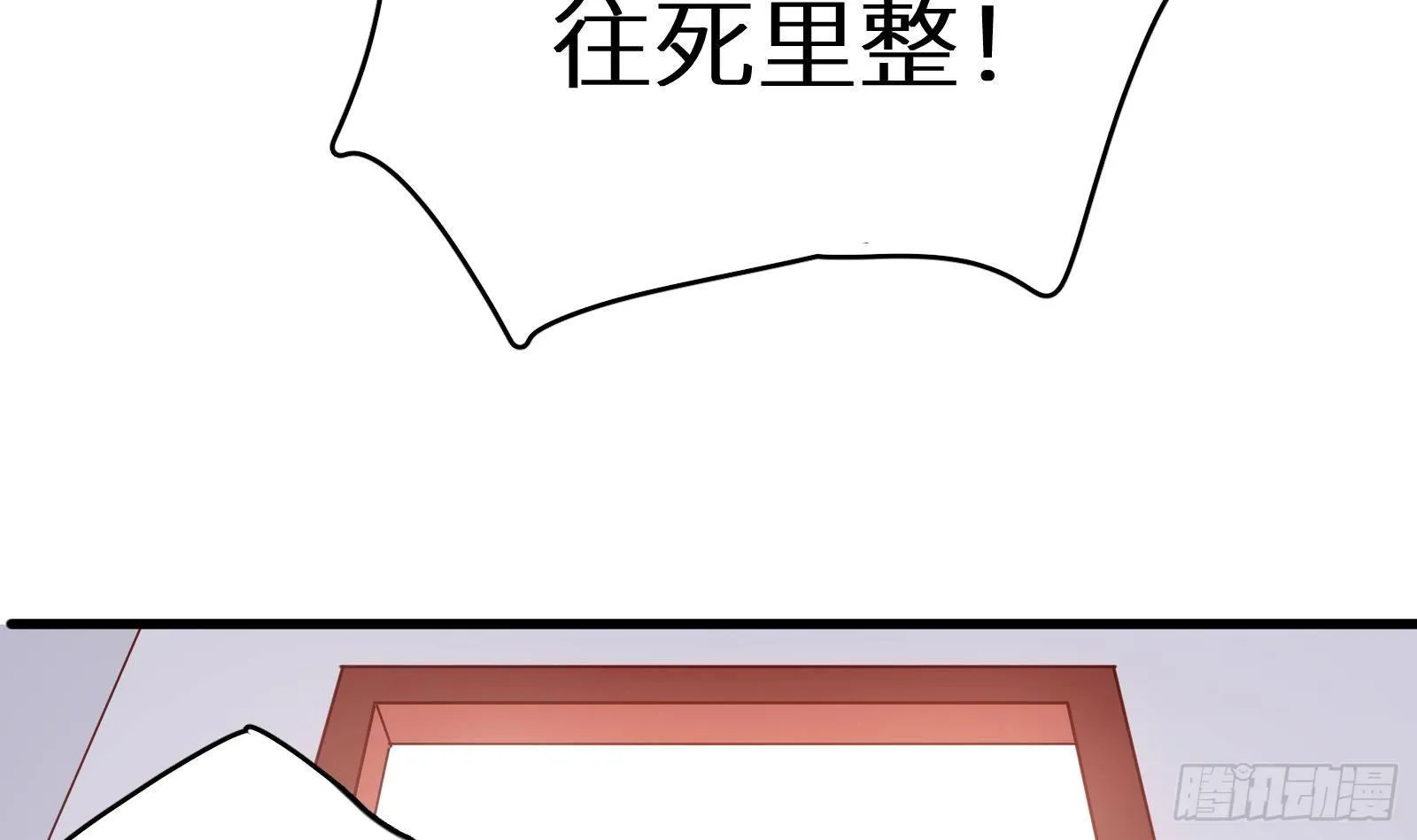 第16话 张江的算计 第139页