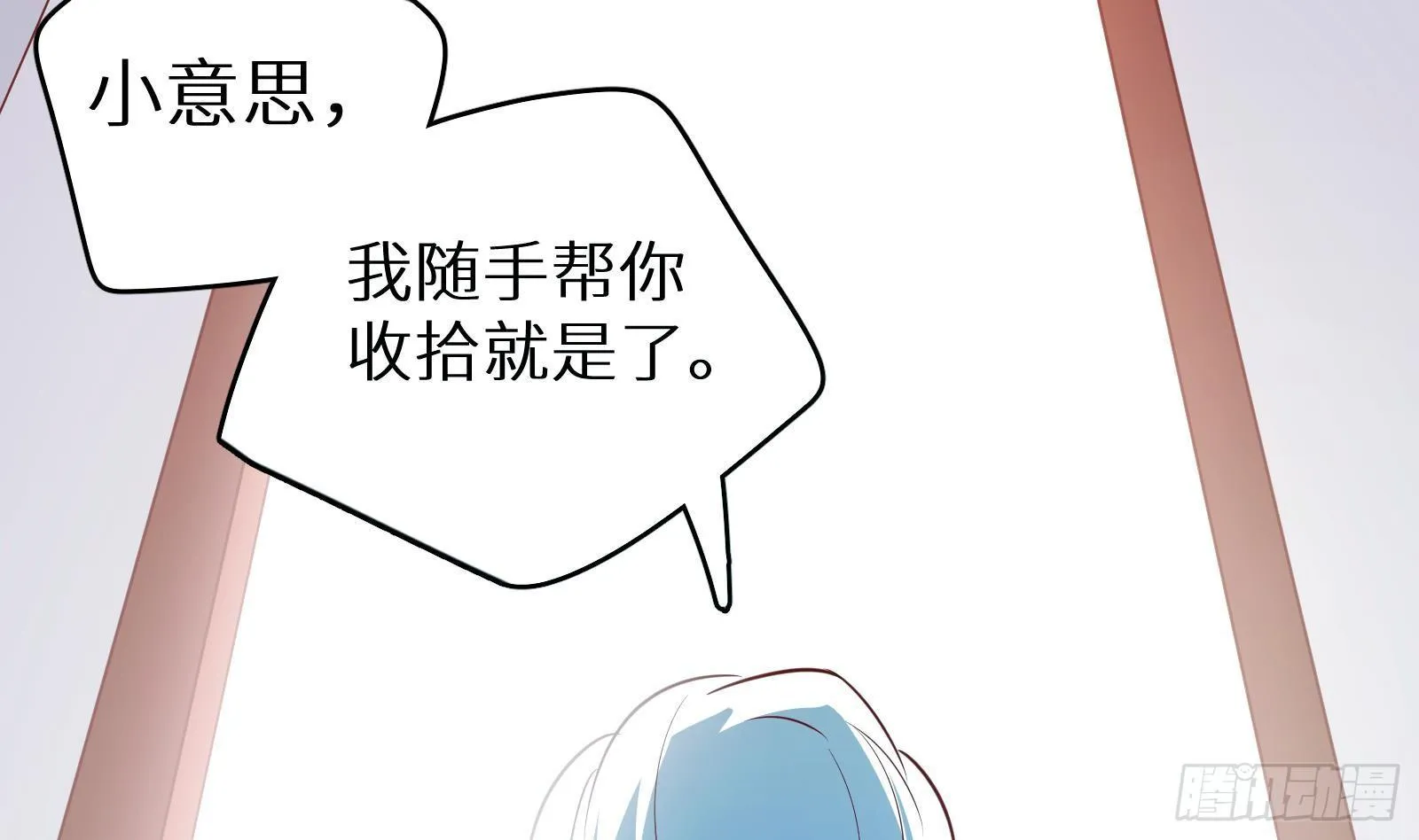 第16话 张江的算计 第140页