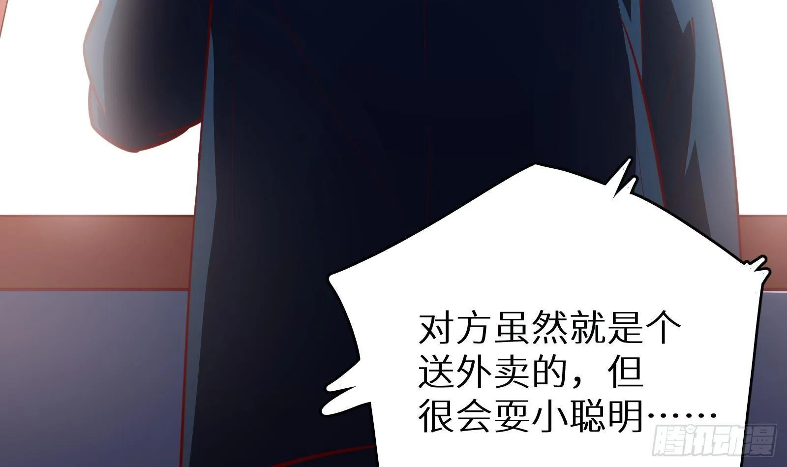 第16话 张江的算计 第142页