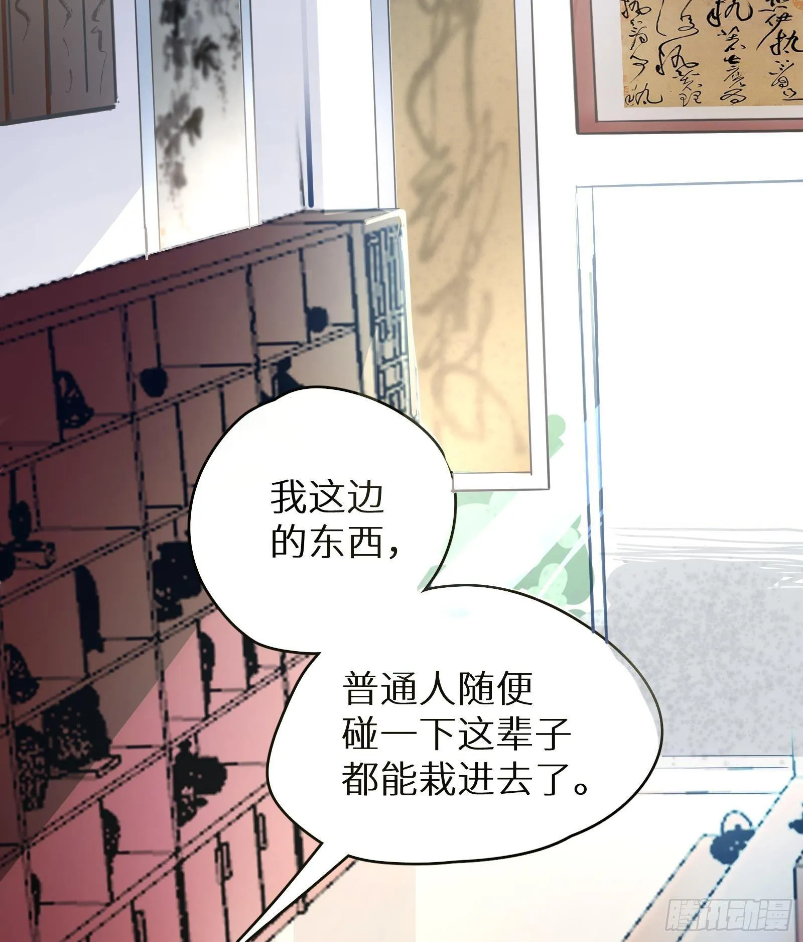 第16话 张江的算计 第146页