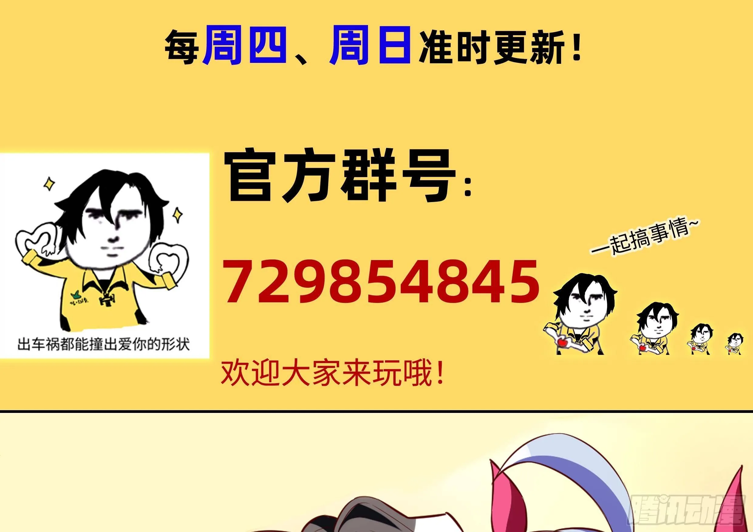 第16话 张江的算计 第152页