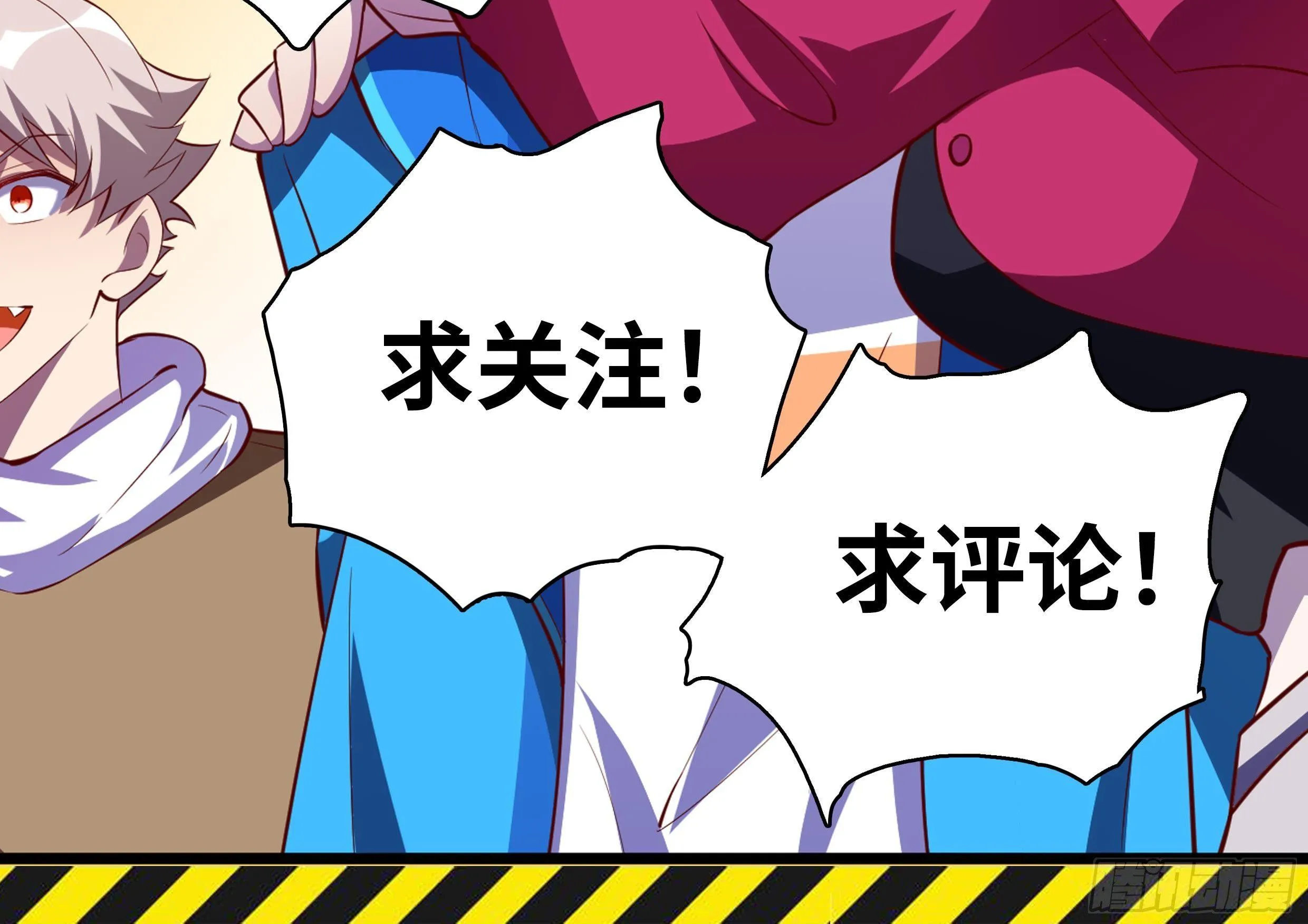 第16话 张江的算计 第154页