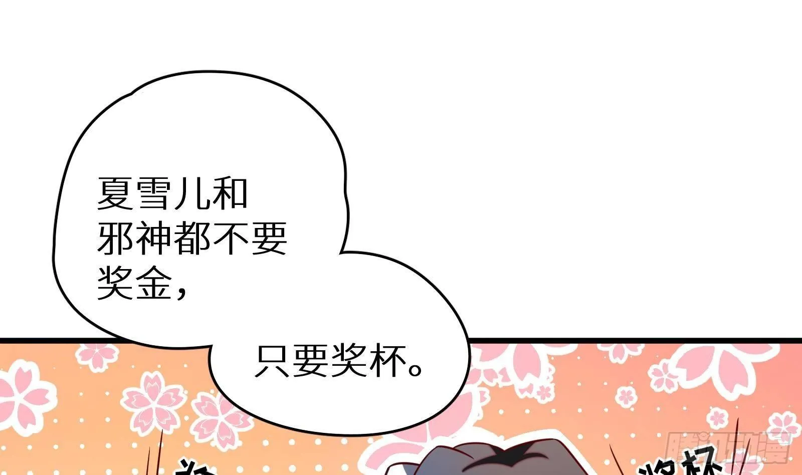 第17话 我被讹了 第2页
