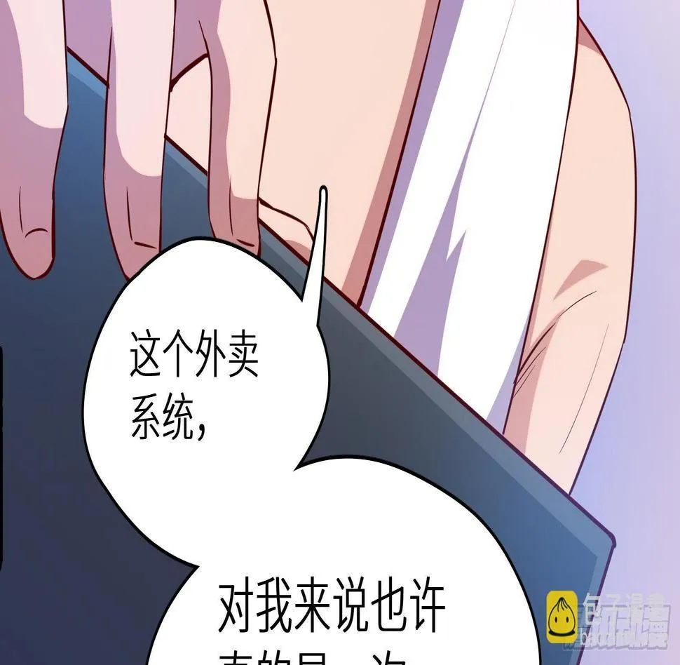 第17话 我被讹了 第11页