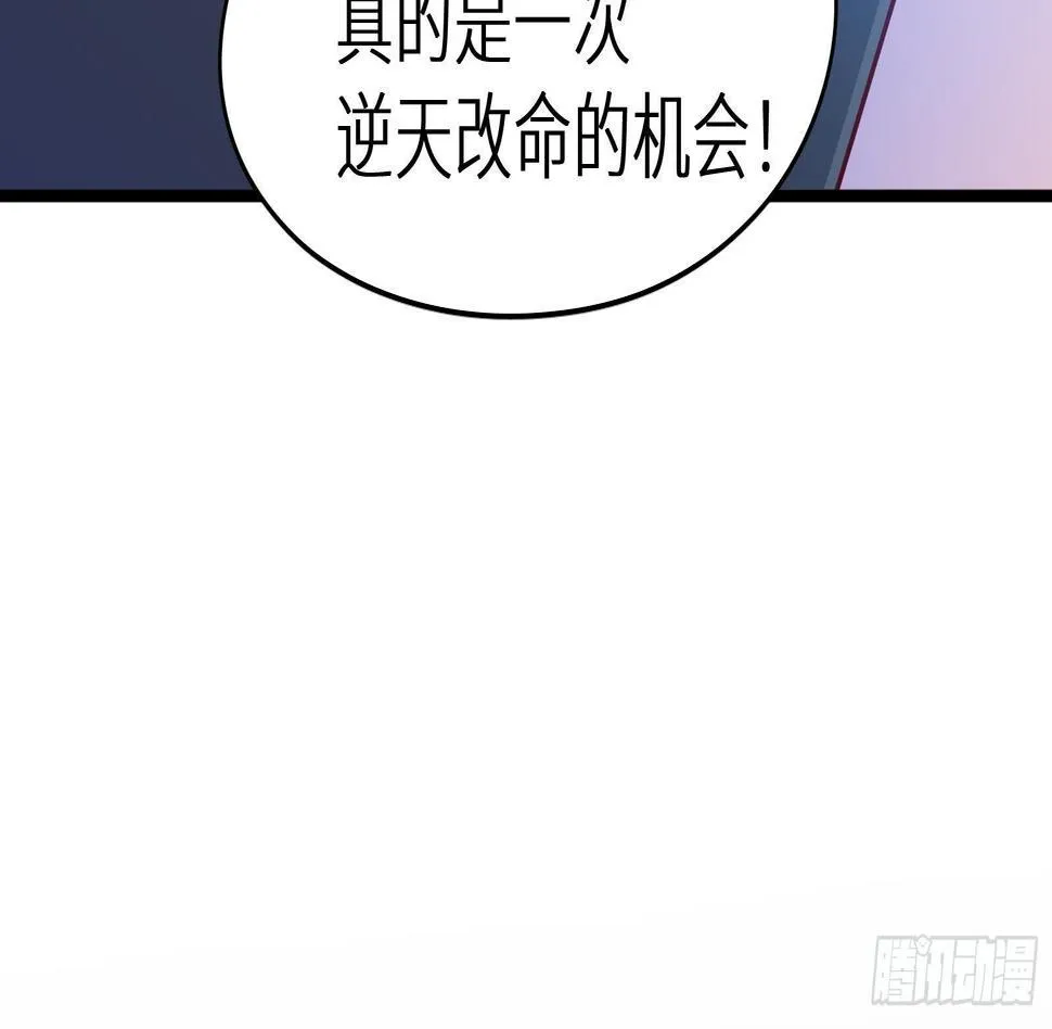 第17话 我被讹了 第12页