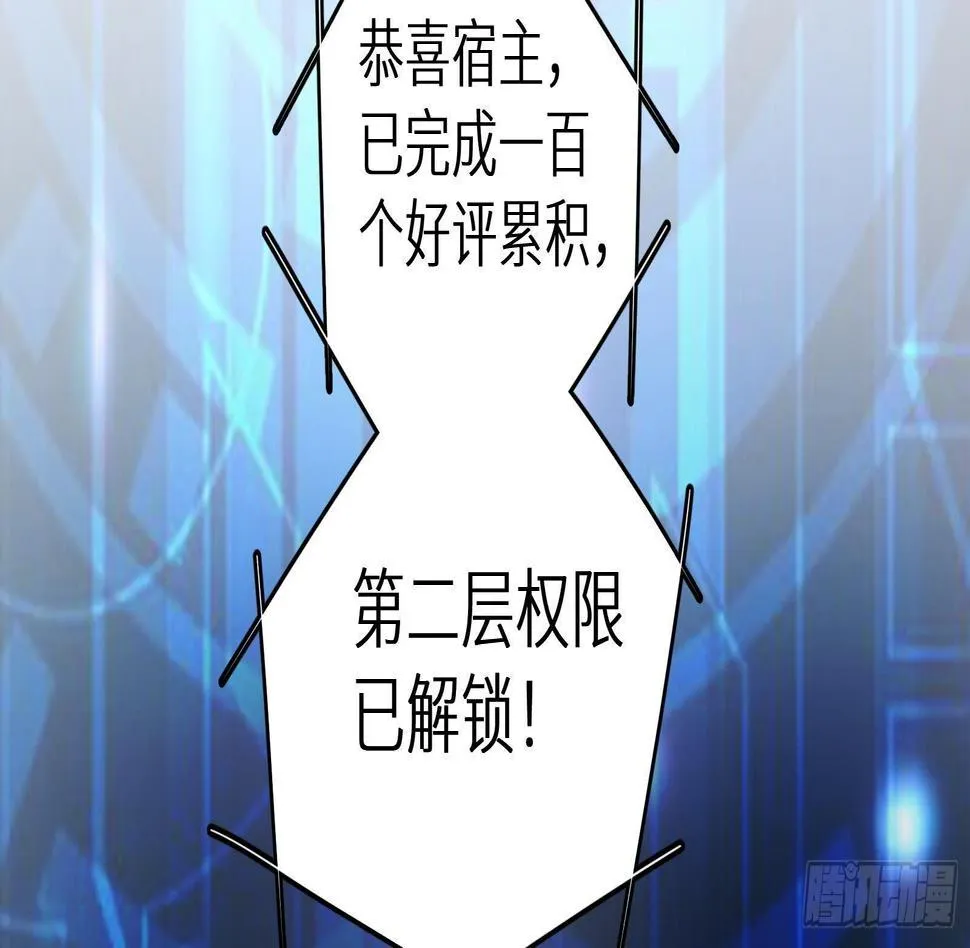 第17话 我被讹了 第14页