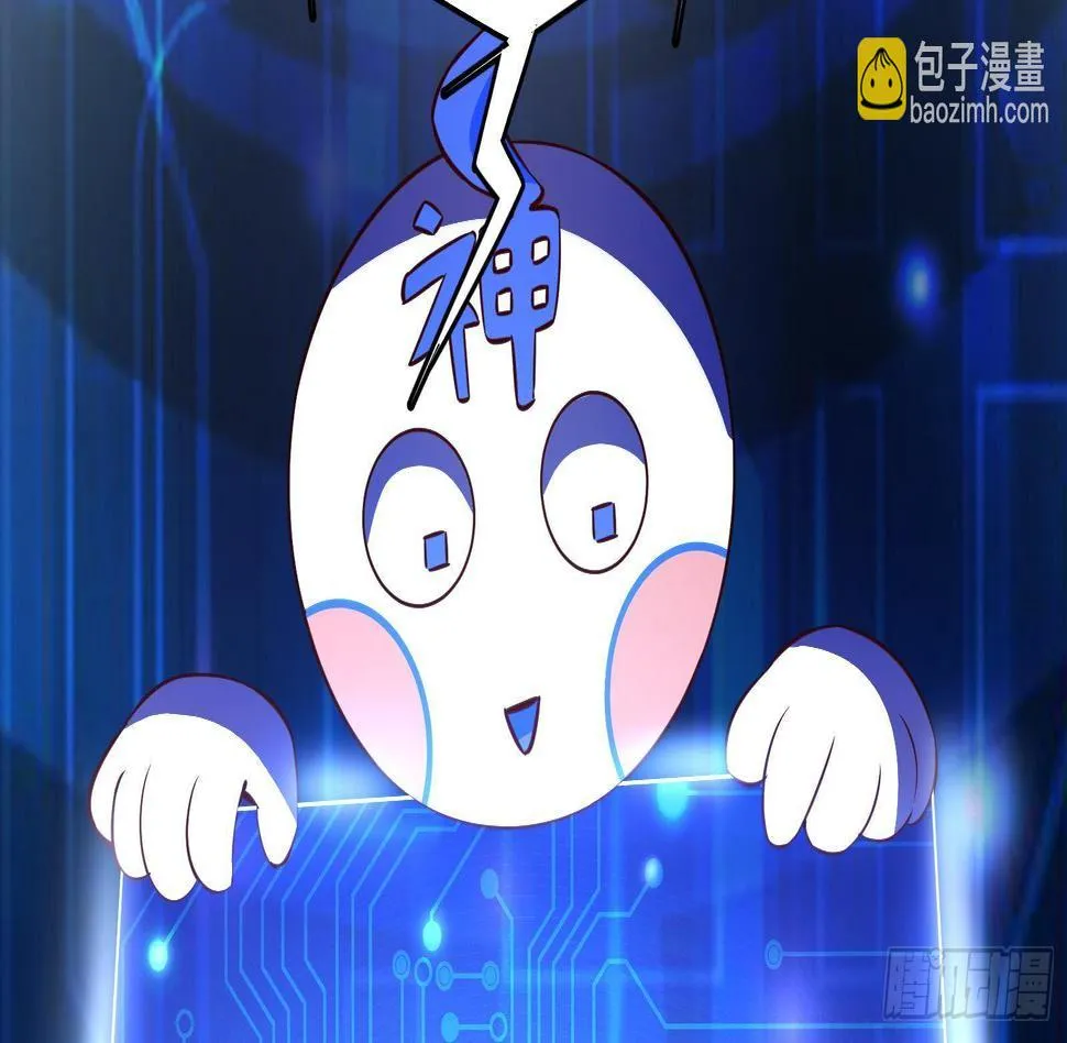 第17话 我被讹了 第15页
