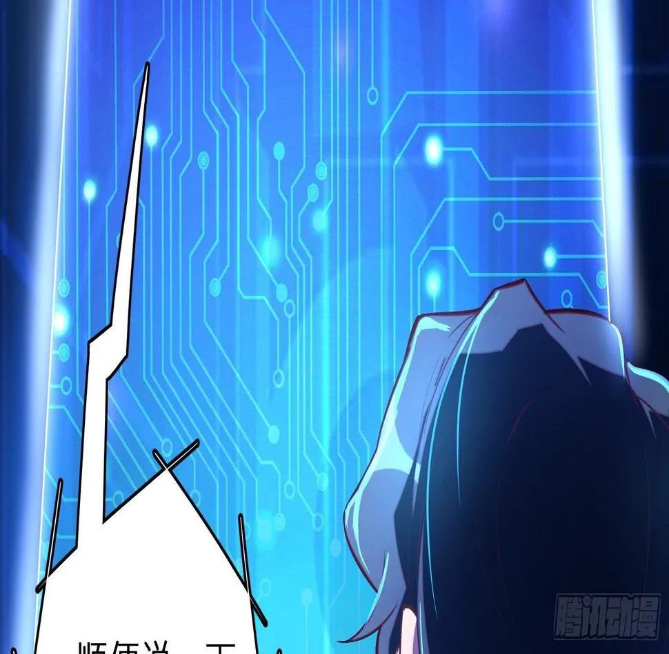 第17话 我被讹了 第16页