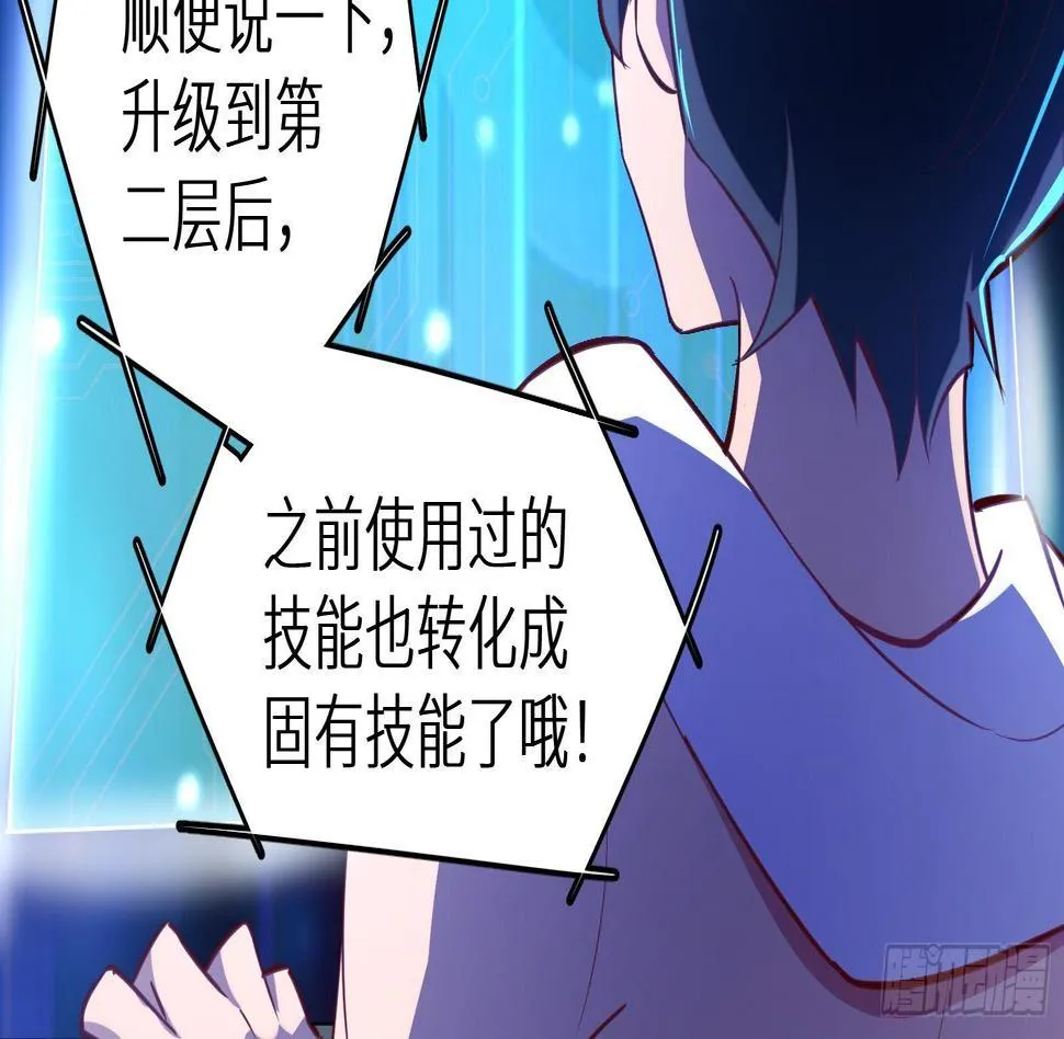 第17话 我被讹了 第17页