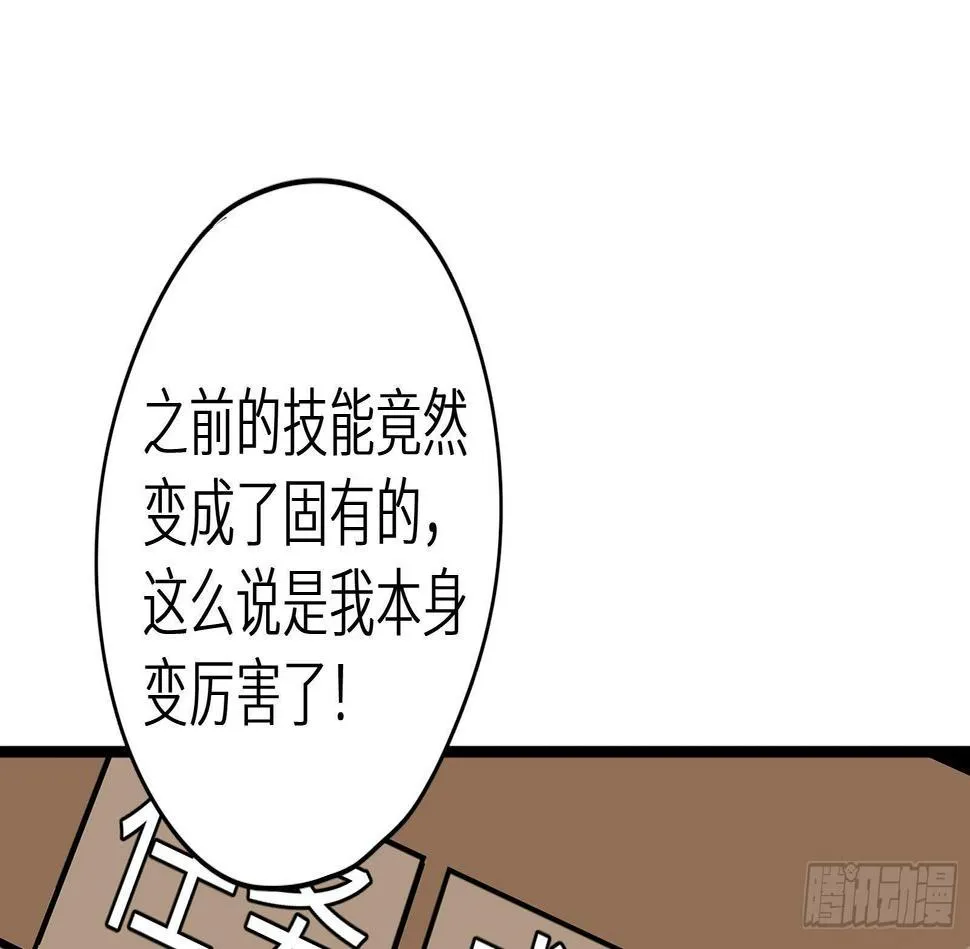 第17话 我被讹了 第19页