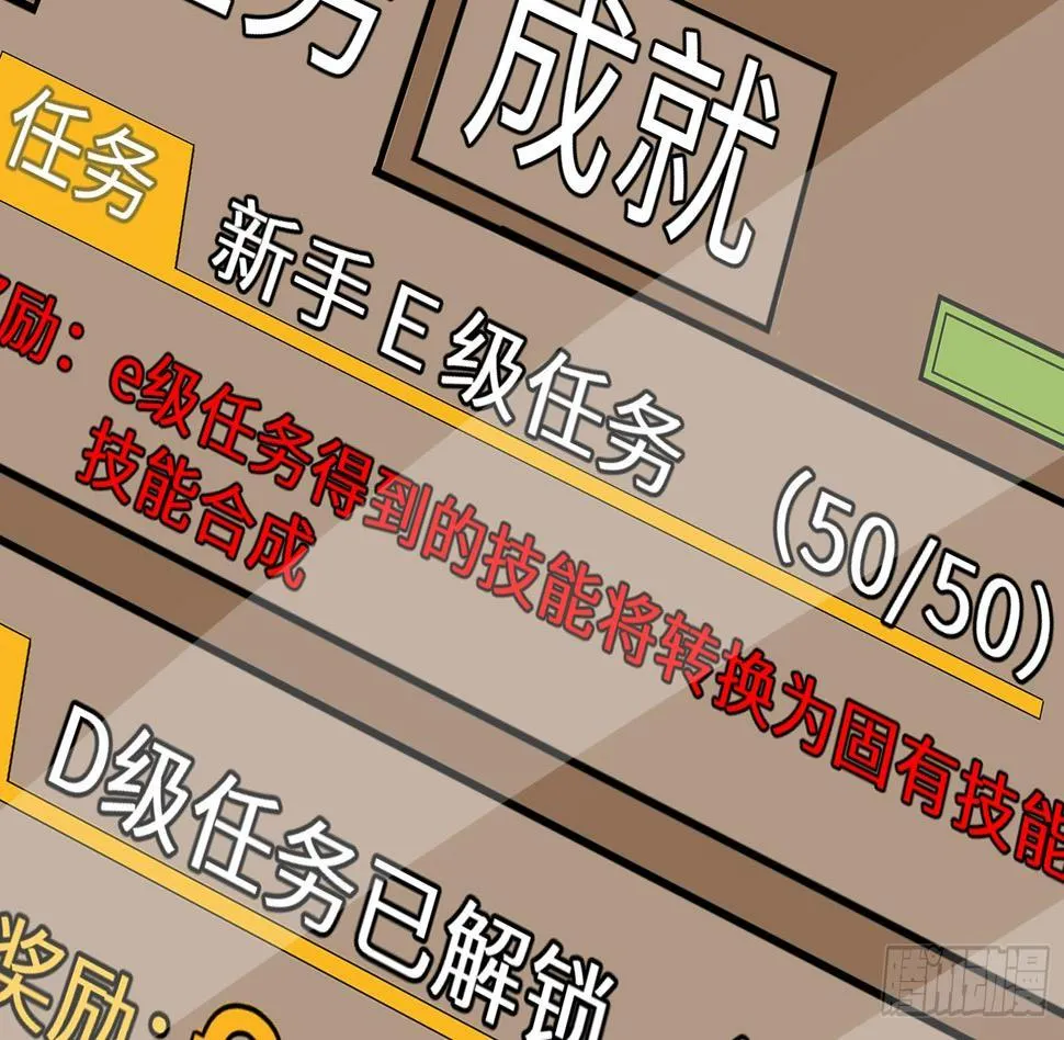 第17话 我被讹了 第20页