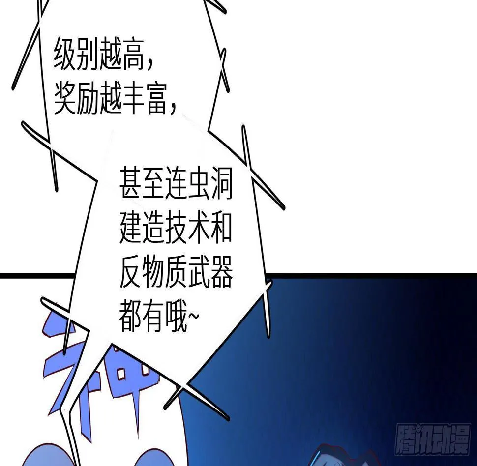 第17话 我被讹了 第24页