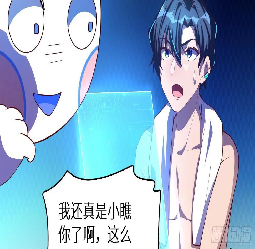 第17话 我被讹了 第25页