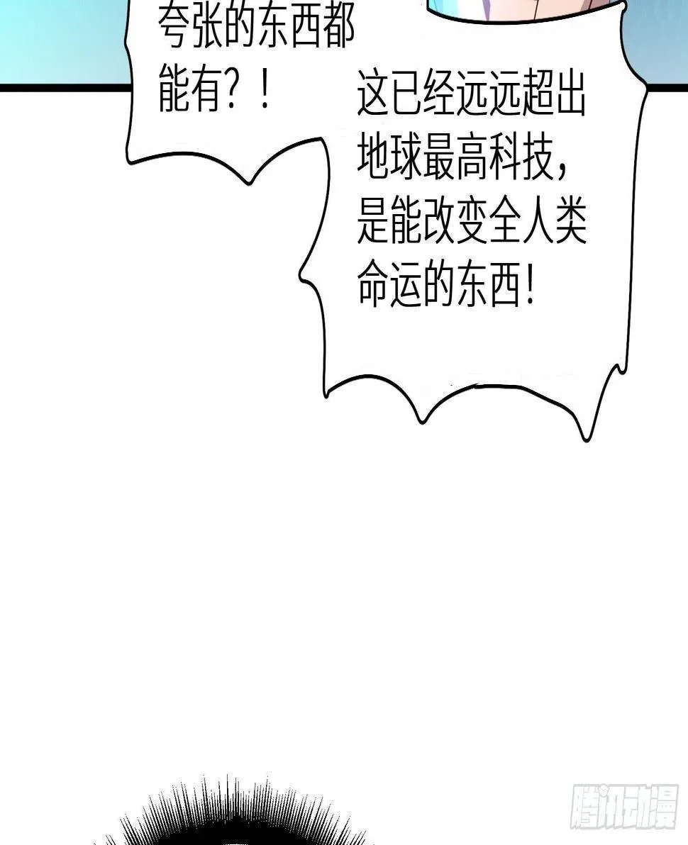 第17话 我被讹了 第26页