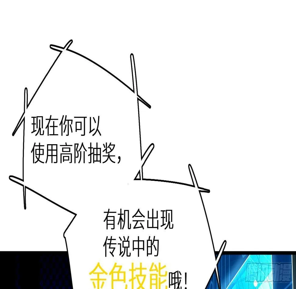 第17话 我被讹了 第29页