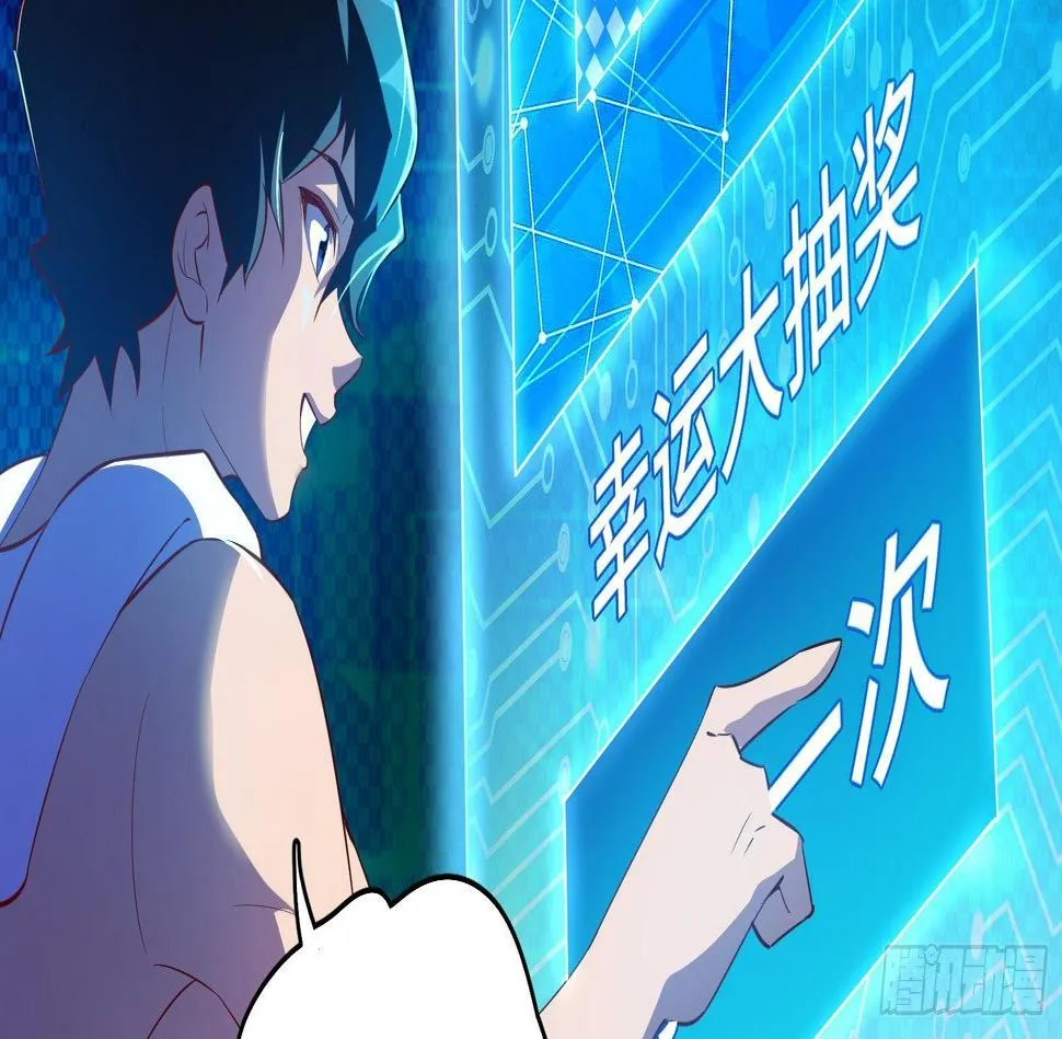 第17话 我被讹了 第31页