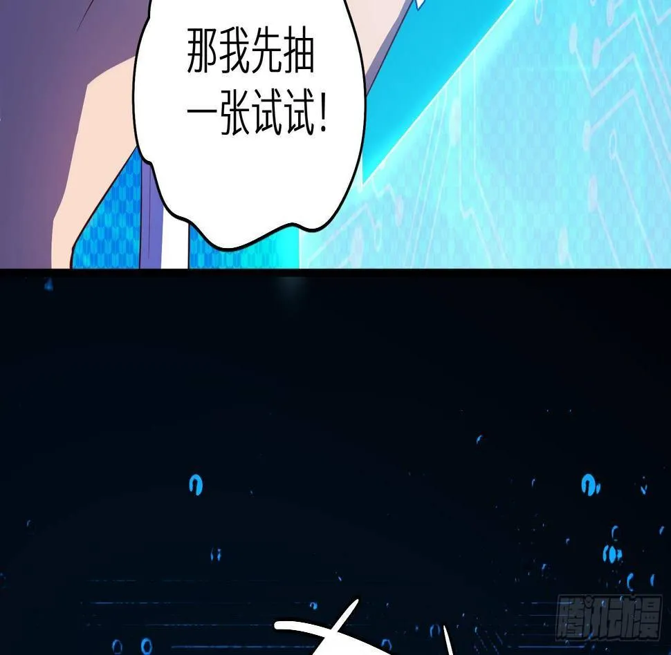第17话 我被讹了 第32页