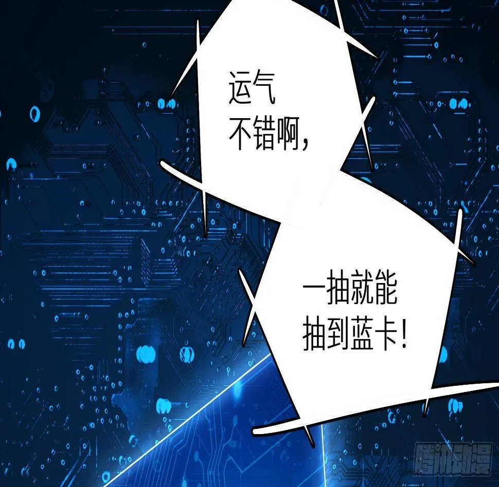 第17话 我被讹了 第33页