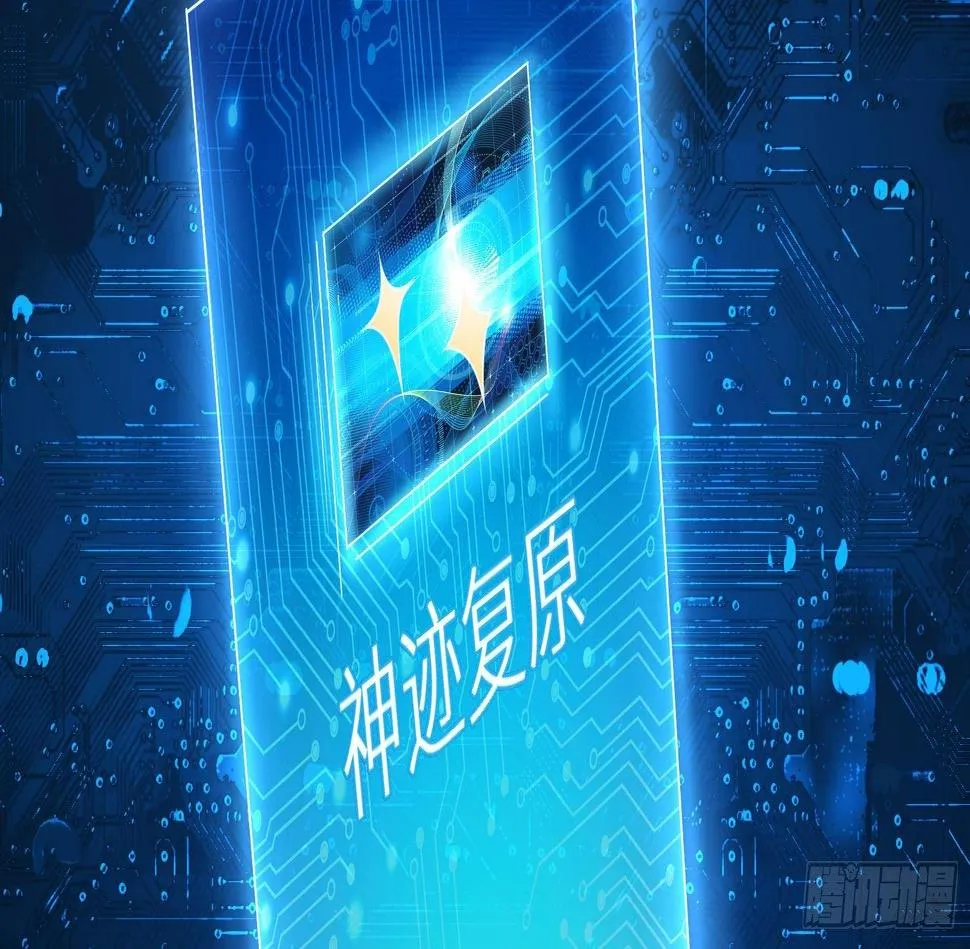 第17话 我被讹了 第34页