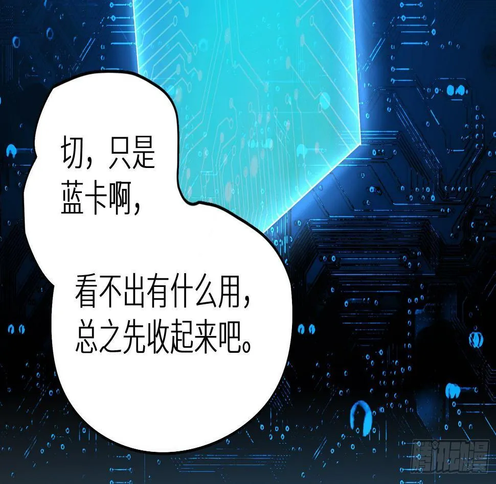 第17话 我被讹了 第35页