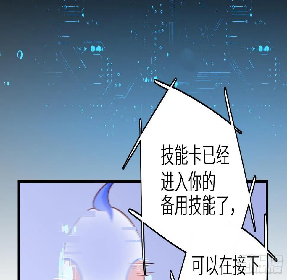 第17话 我被讹了 第36页