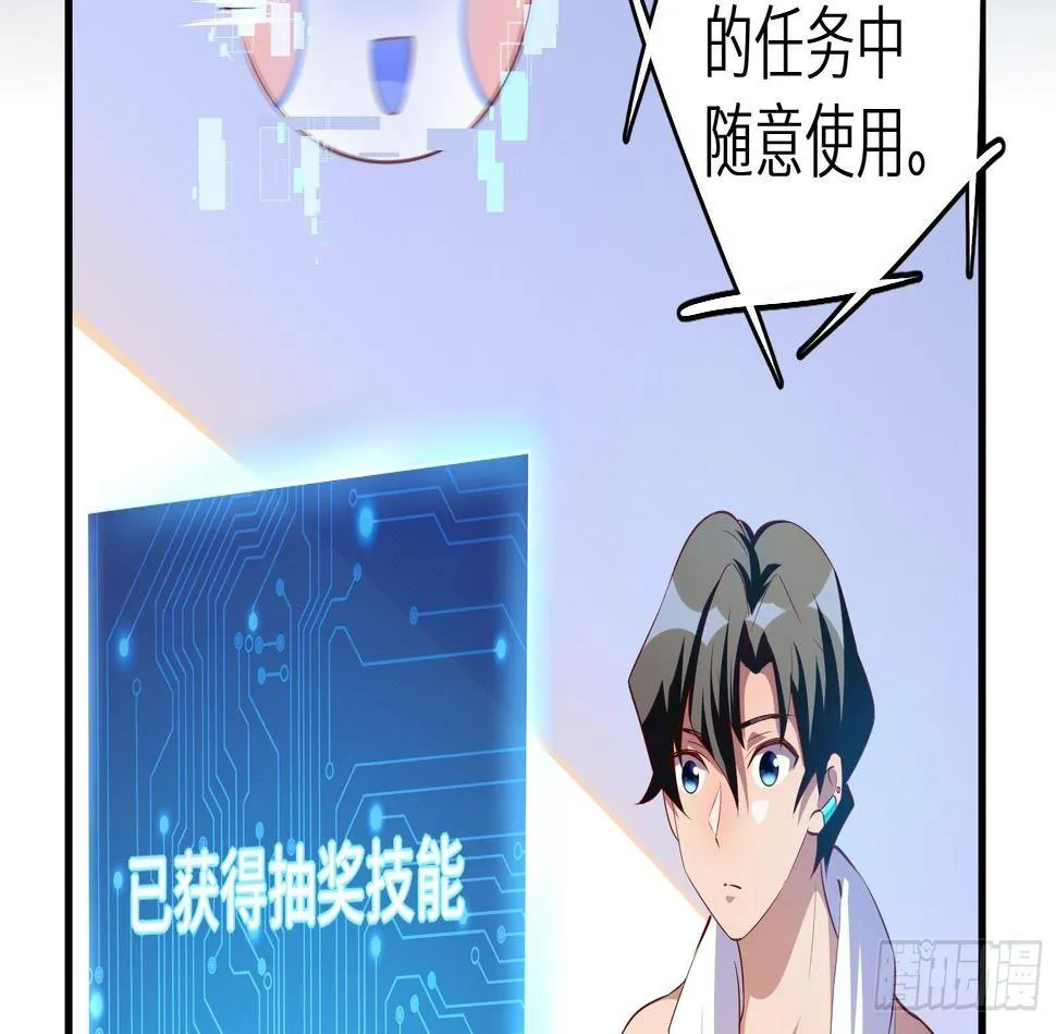 第17话 我被讹了 第37页