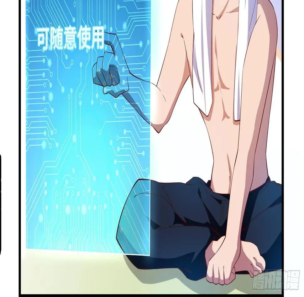 第17话 我被讹了 第38页