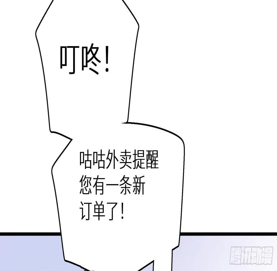 第17话 我被讹了 第40页