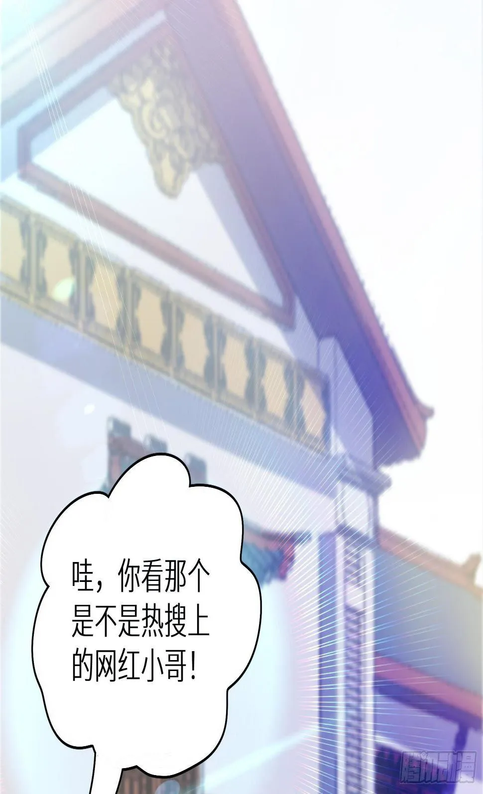第17话 我被讹了 第47页