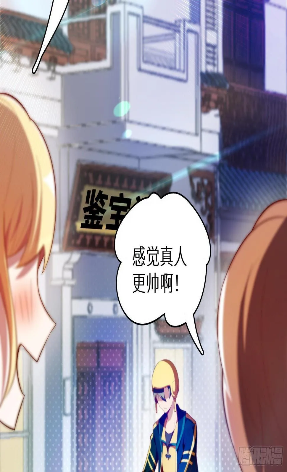 第17话 我被讹了 第48页