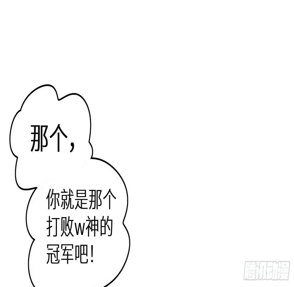第17话 我被讹了 第50页