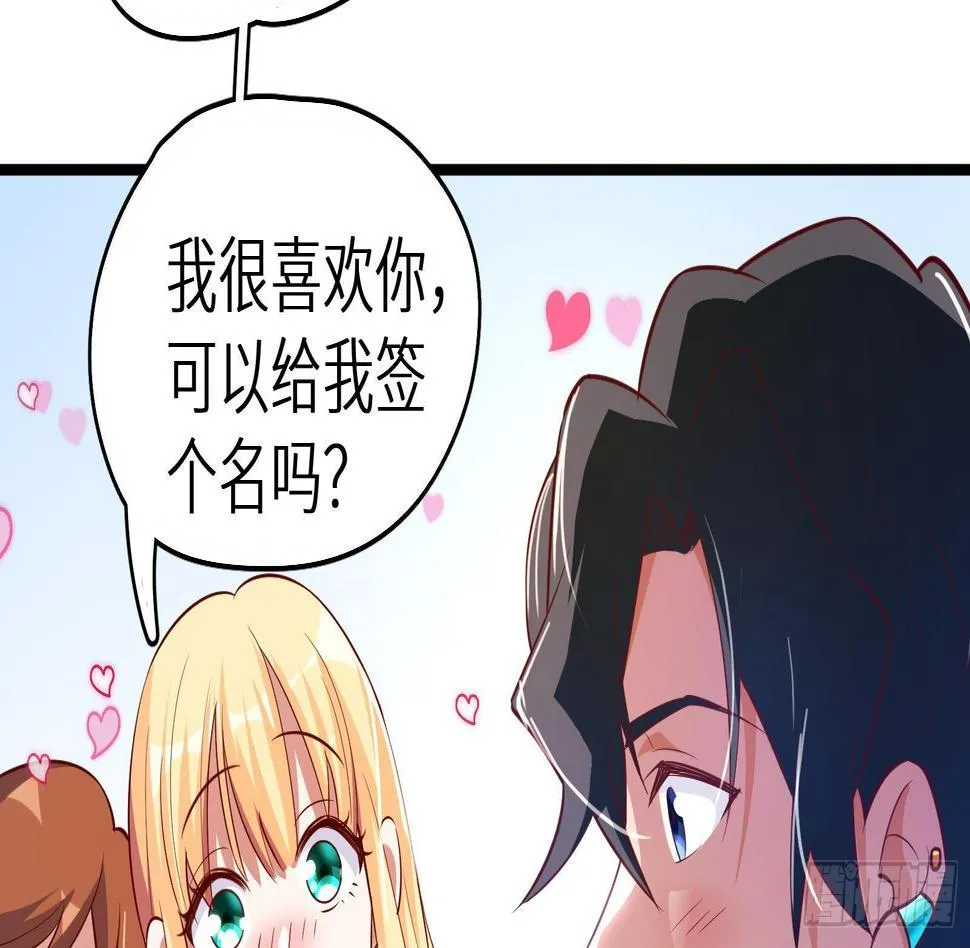 第17话 我被讹了 第51页