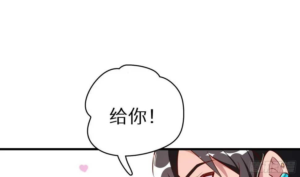 第17话 我被讹了 第54页