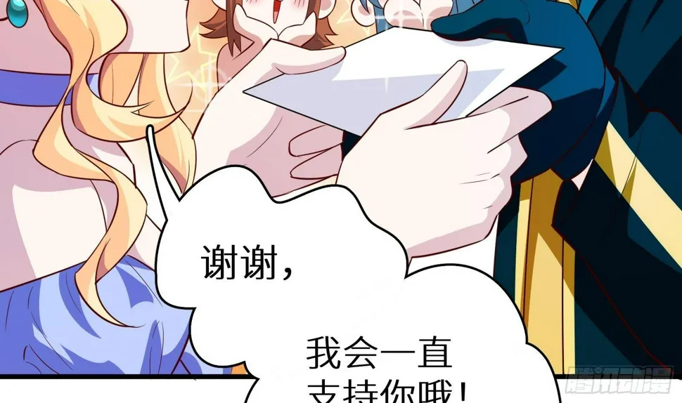 第17话 我被讹了 第56页