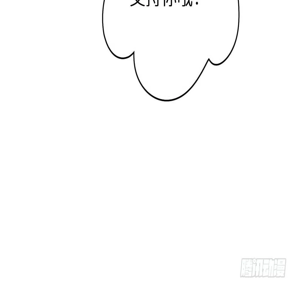 第17话 我被讹了 第57页