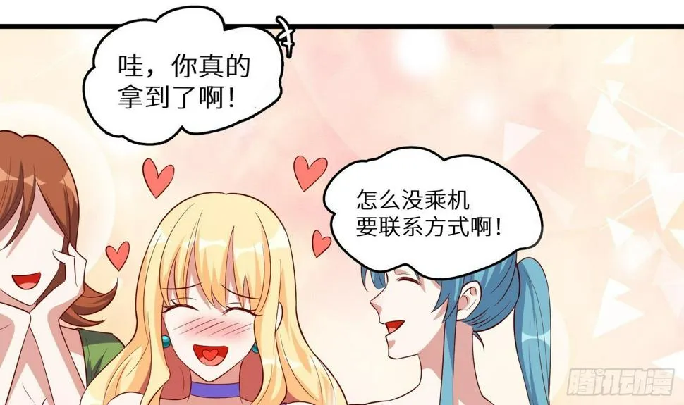 第17话 我被讹了 第58页