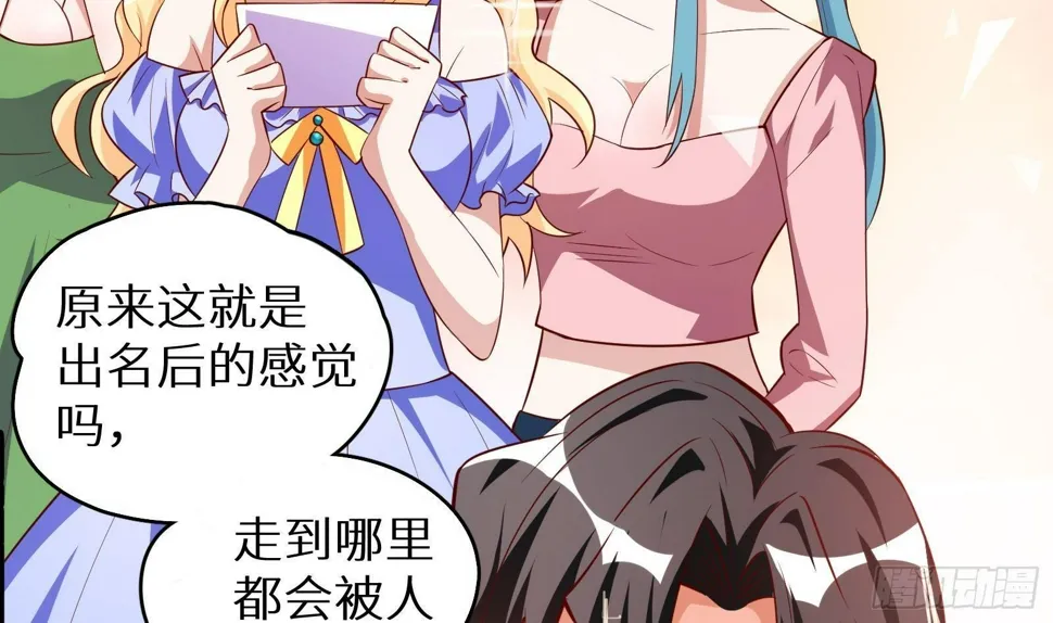 第17话 我被讹了 第59页
