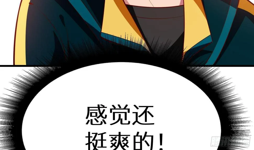 第17话 我被讹了 第61页