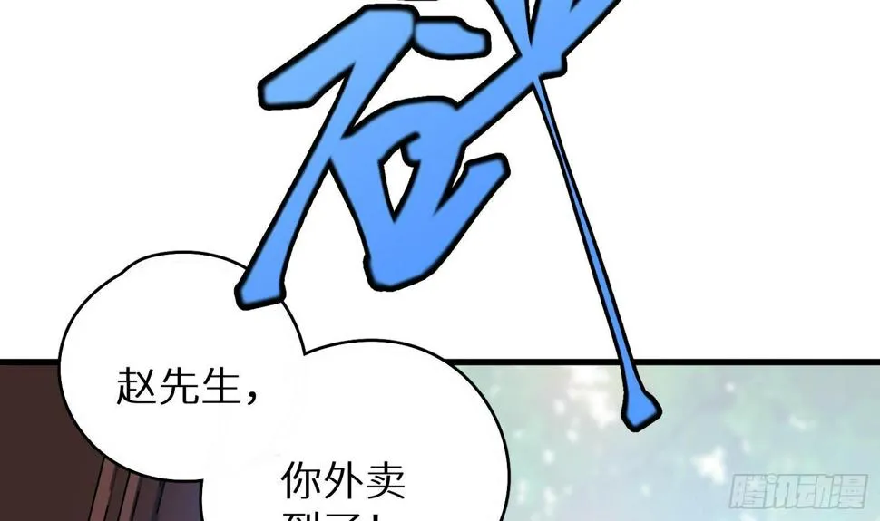 第17话 我被讹了 第64页