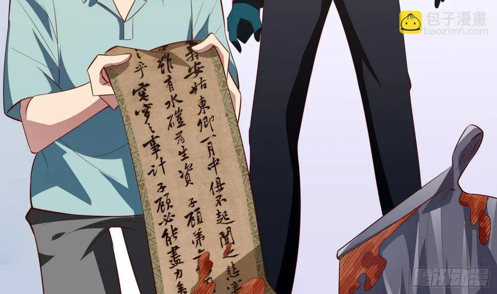 第17话 我被讹了 第76页