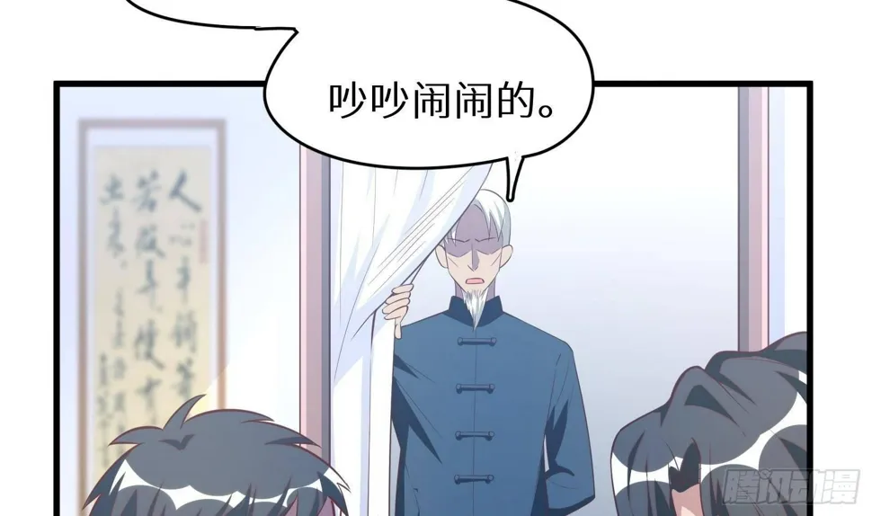 第17话 我被讹了 第78页