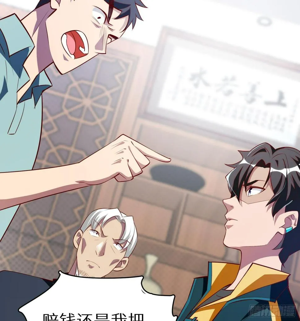 第17话 我被讹了 第87页