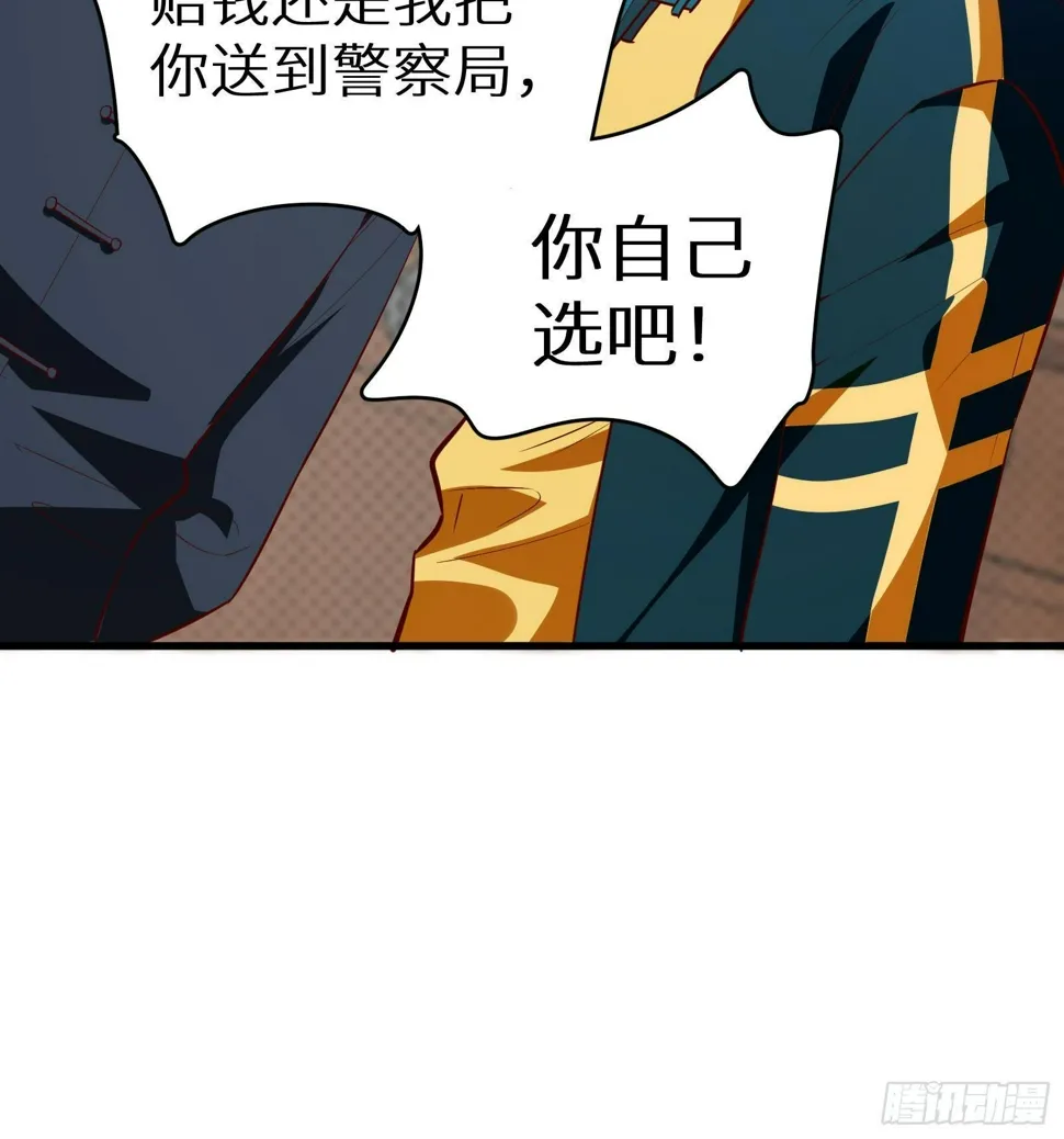 第17话 我被讹了 第88页