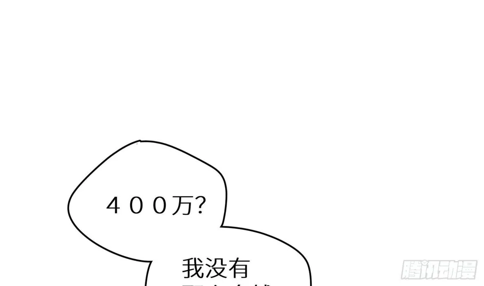 第17话 我被讹了 第89页