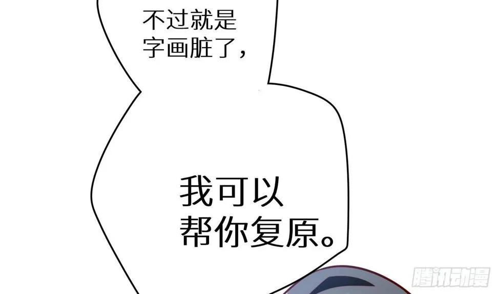 第17话 我被讹了 第94页